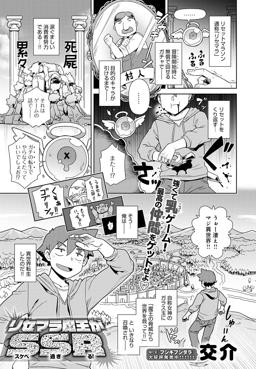 COMIC Anthurium 2021-07 page 72