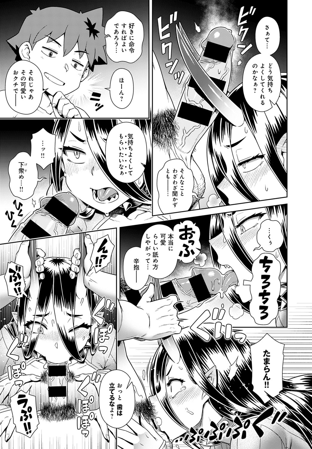 COMIC Anthurium 2021-07 page 84