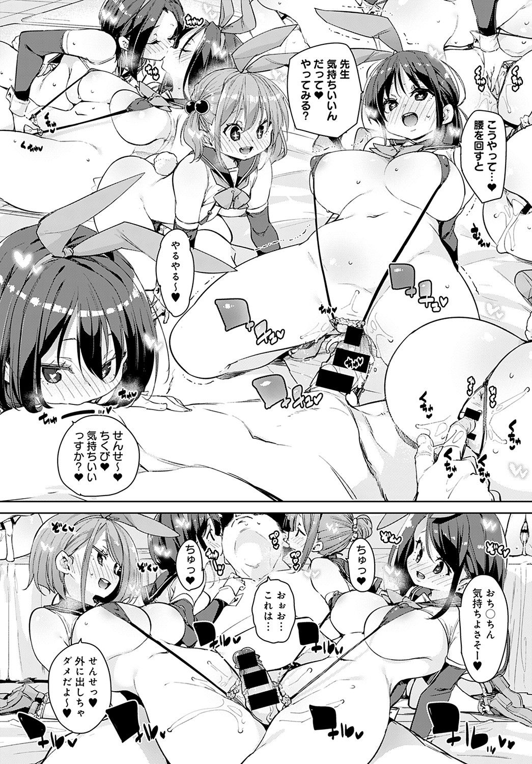 COMIC Anthurium 2021-11 page 107