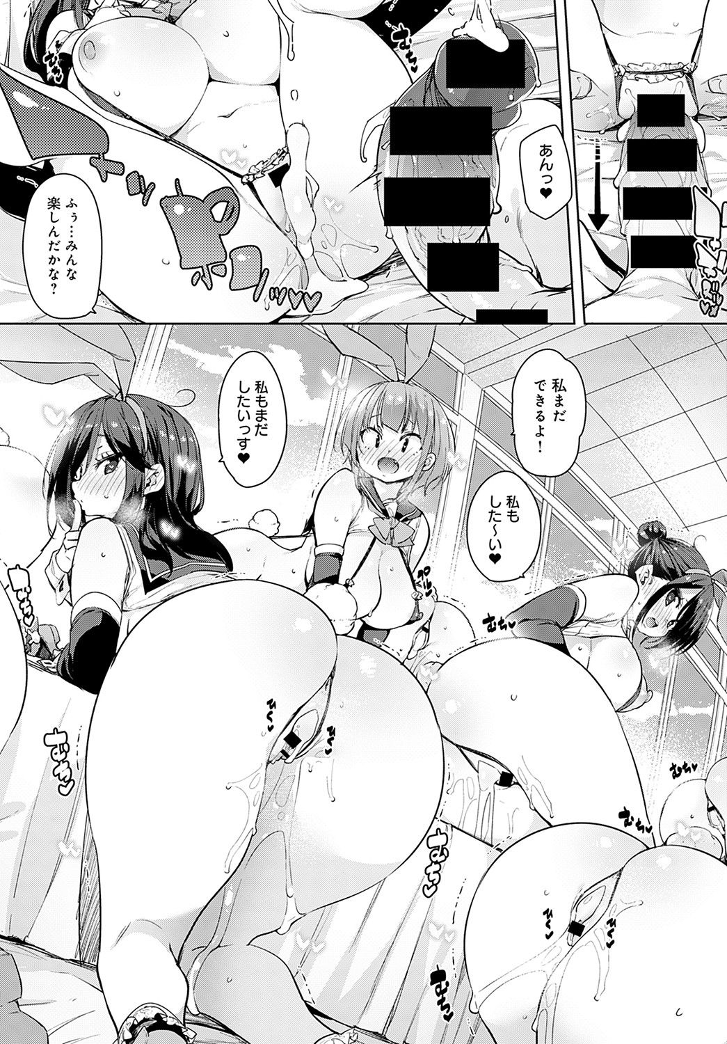 COMIC Anthurium 2021-11 page 111