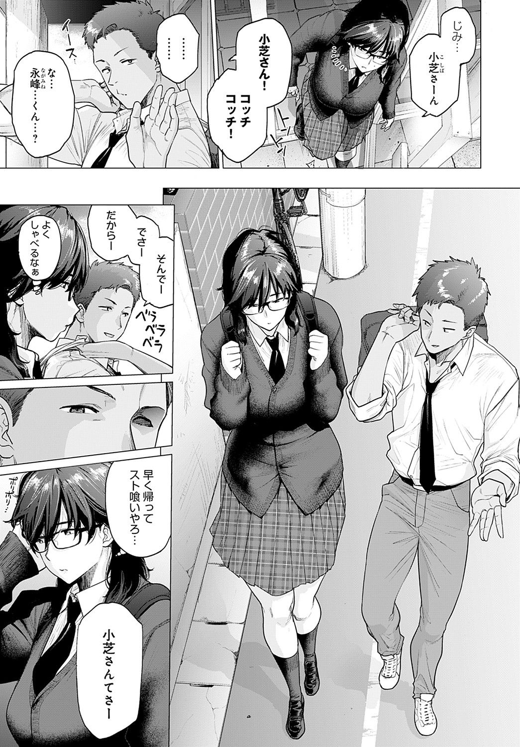 COMIC Anthurium 2021-11 page 116