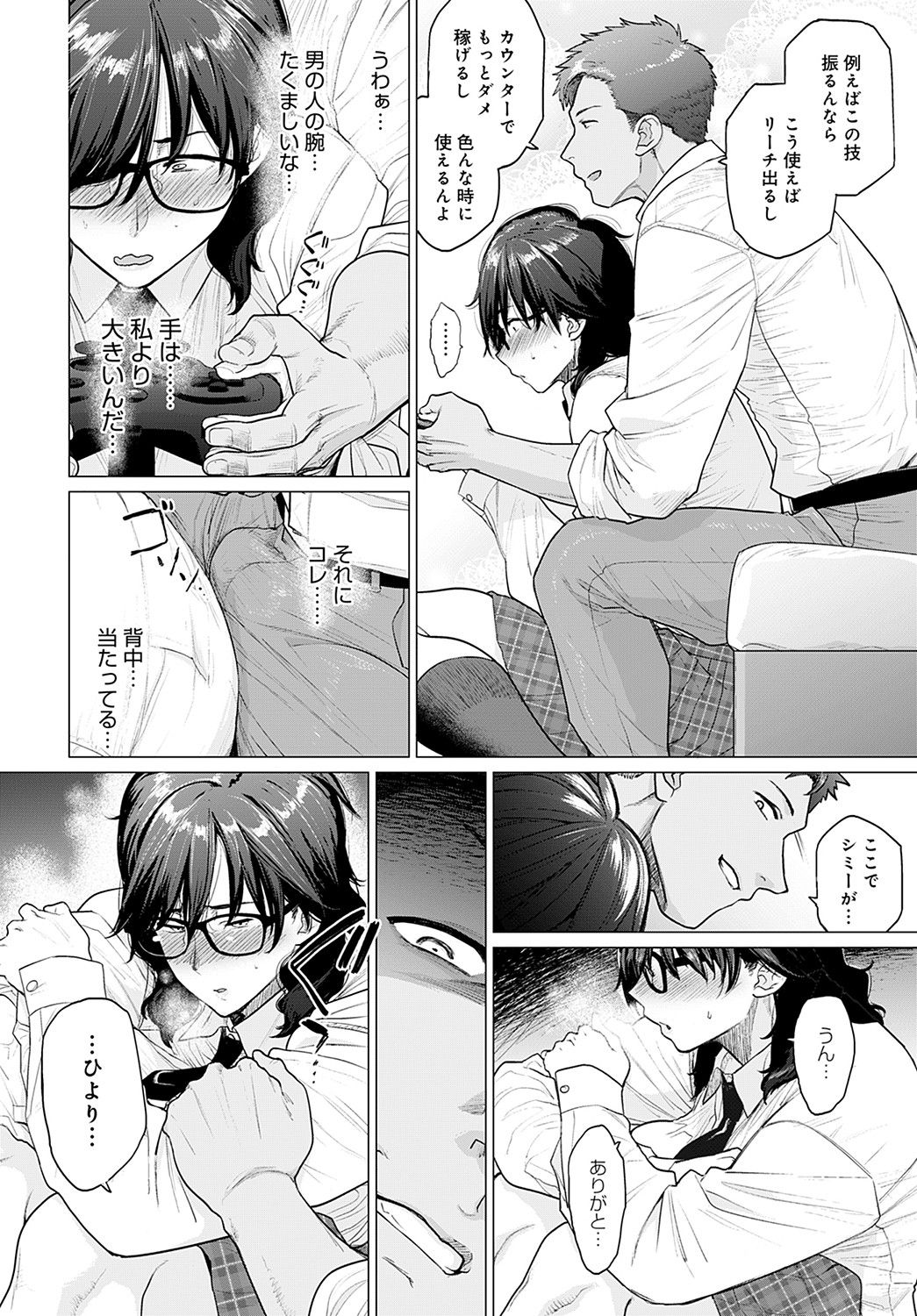 COMIC Anthurium 2021-11 page 119