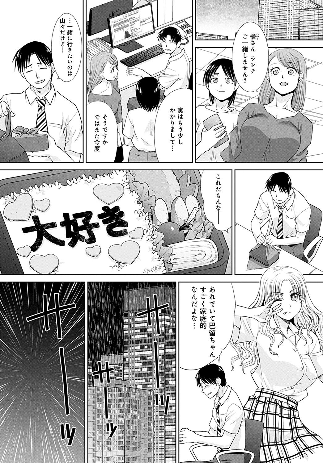 COMIC Anthurium 2021-11 page 148