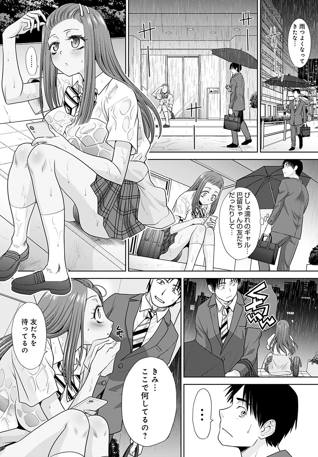 COMIC Anthurium 2021-11 page 149