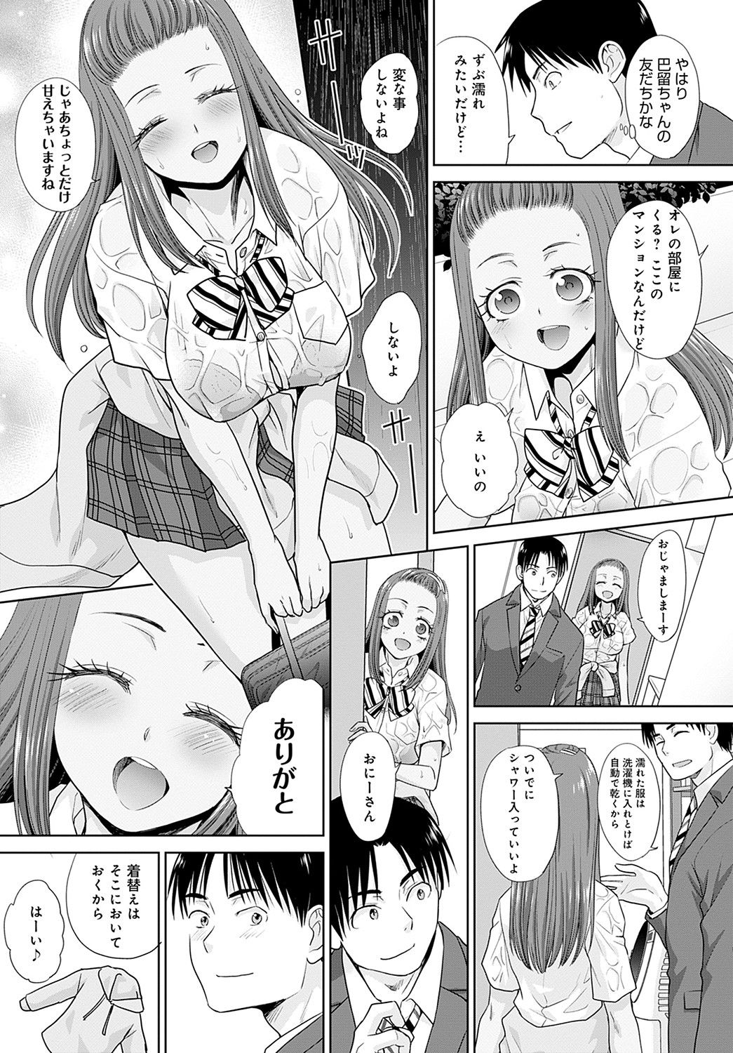 COMIC Anthurium 2021-11 page 150