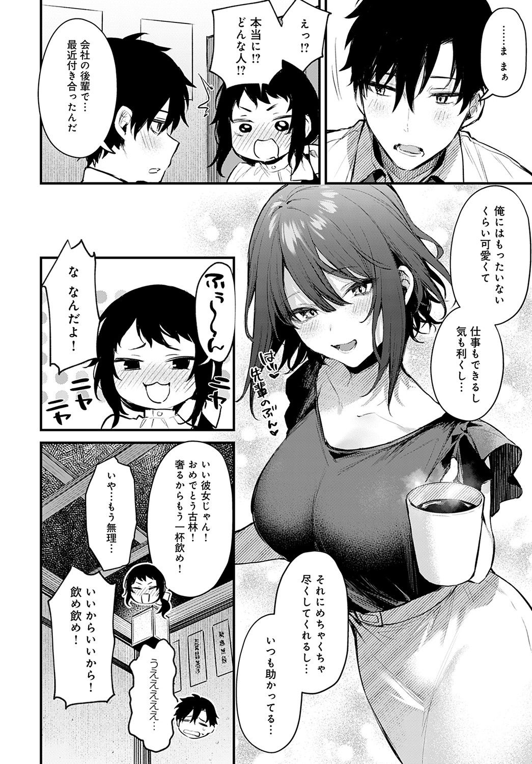 COMIC Anthurium 2021-11 page 17