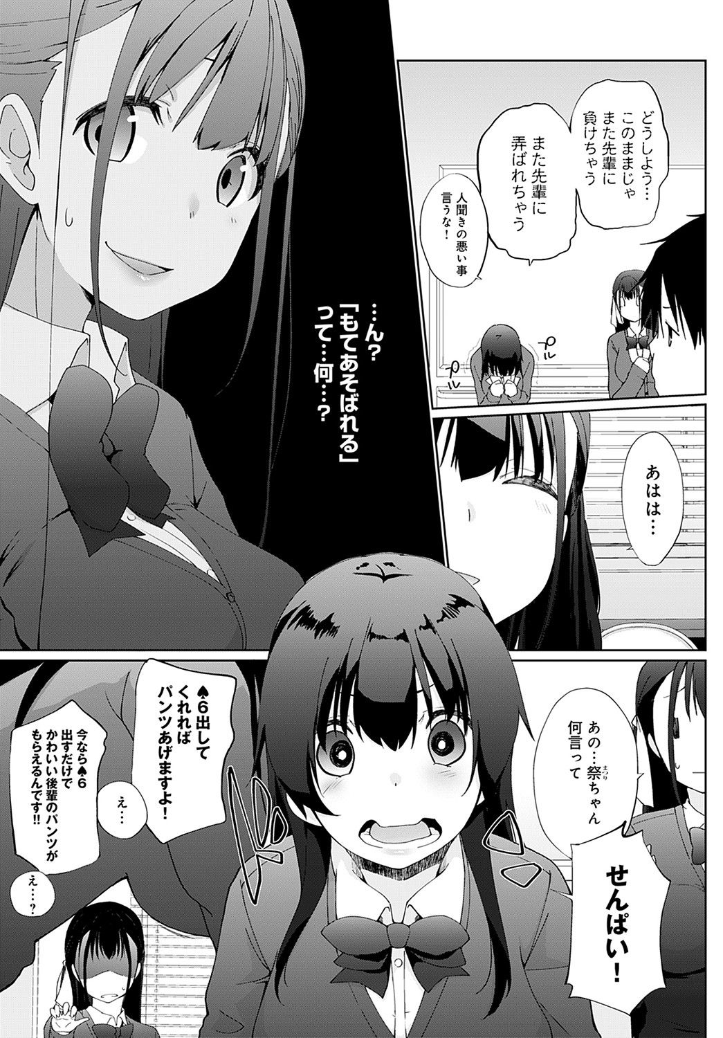 COMIC Anthurium 2021-11 page 172