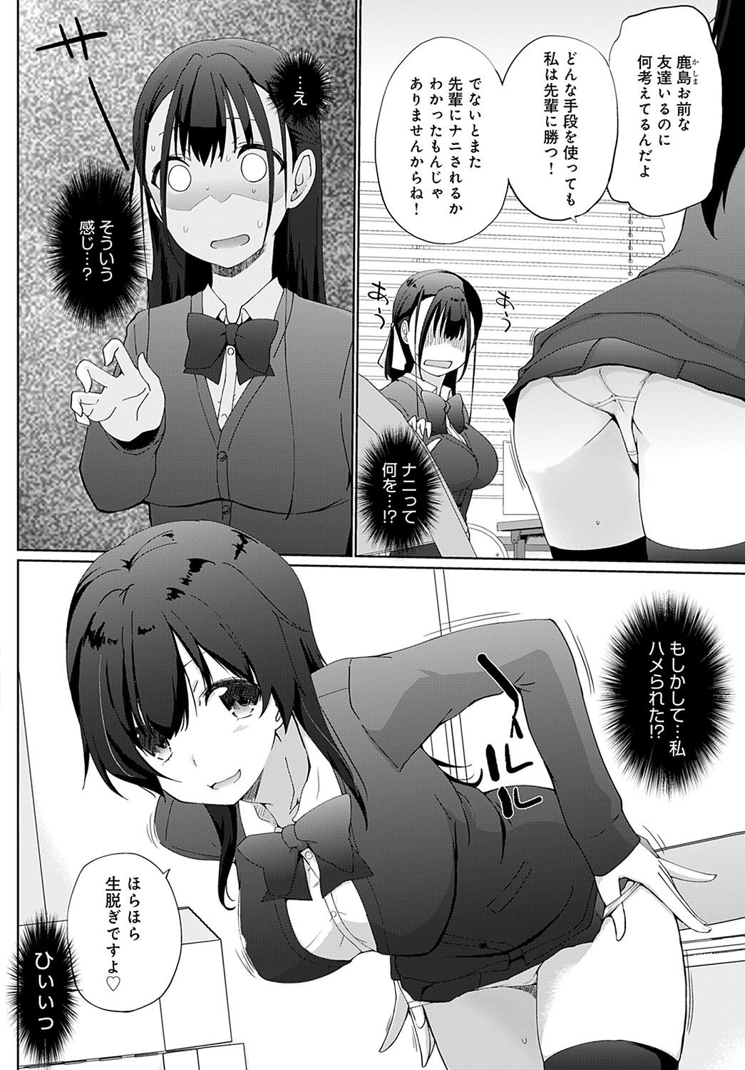 COMIC Anthurium 2021-11 page 173