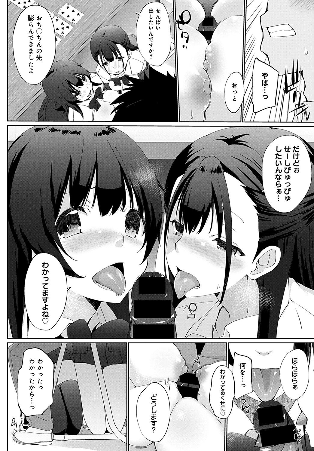 COMIC Anthurium 2021-11 page 179