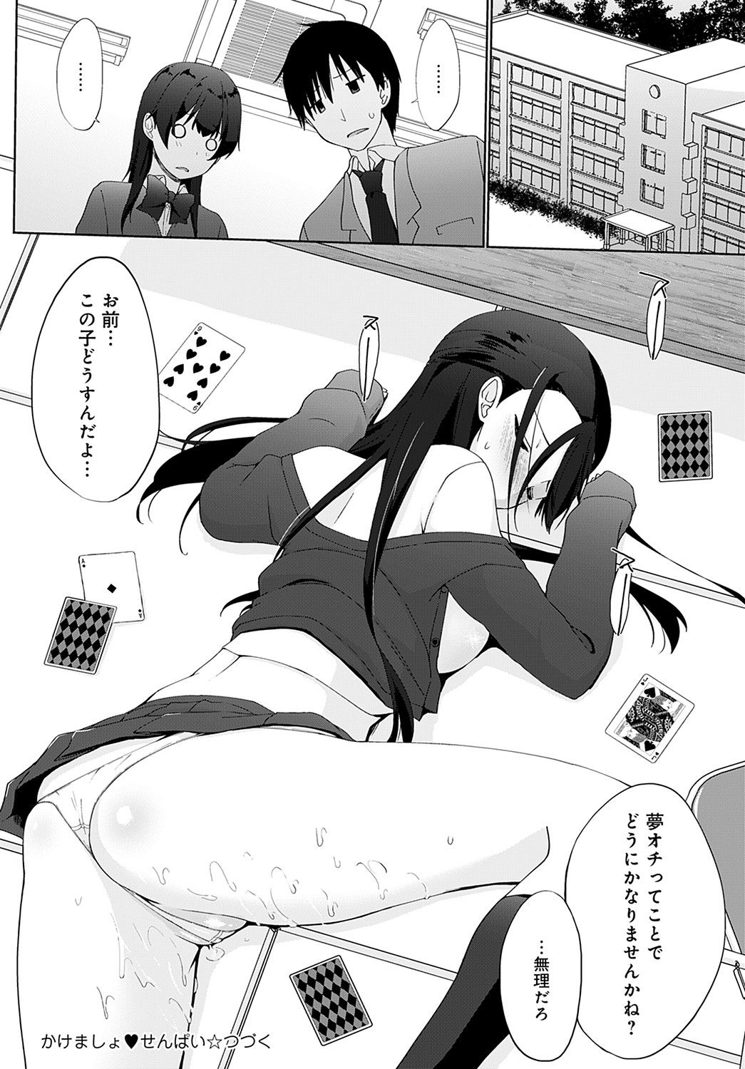 COMIC Anthurium 2021-11 page 189