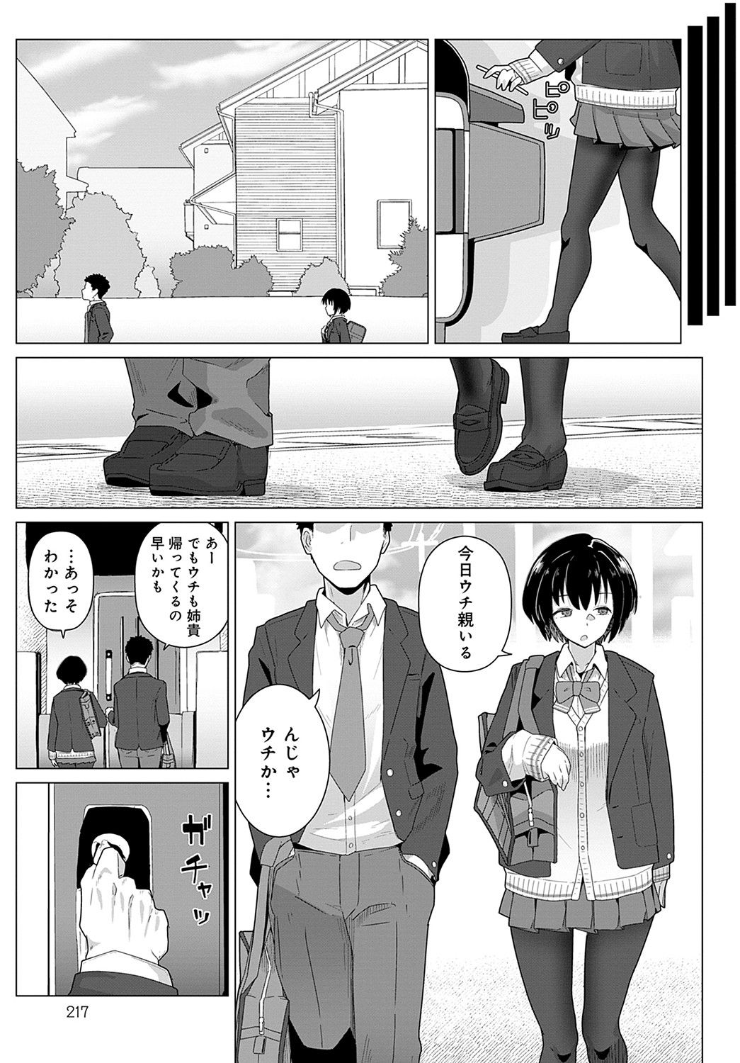 COMIC Anthurium 2021-11 page 218