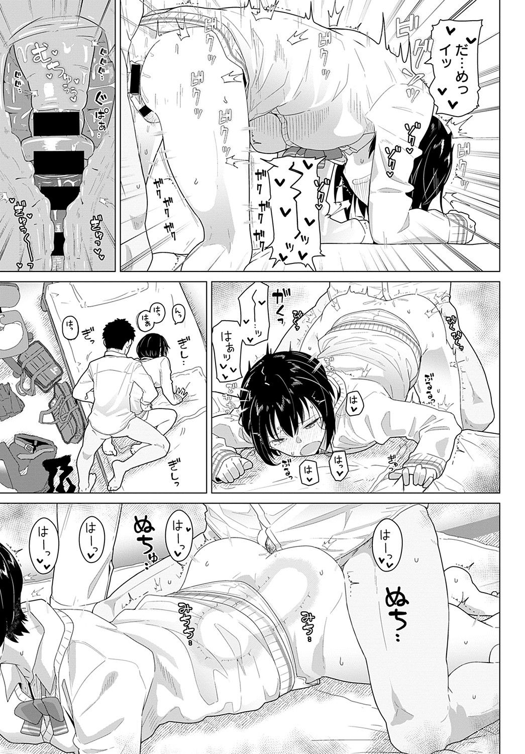 COMIC Anthurium 2021-11 page 230