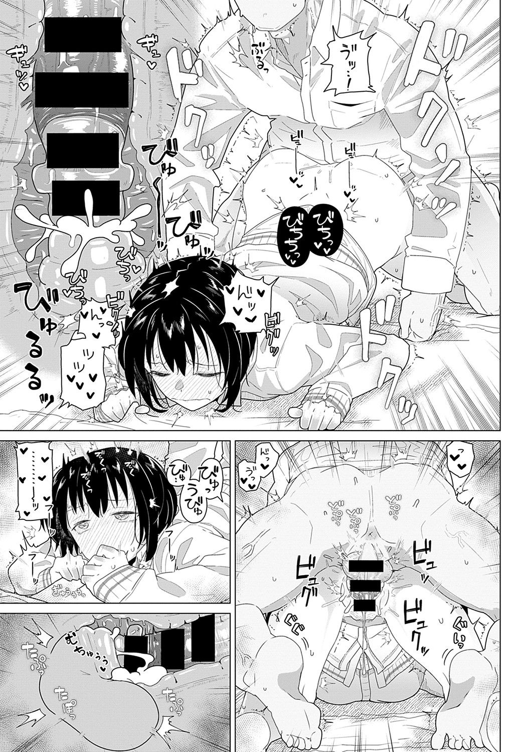 COMIC Anthurium 2021-11 page 232