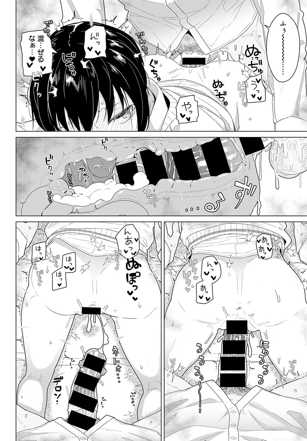 COMIC Anthurium 2021-11 page 233