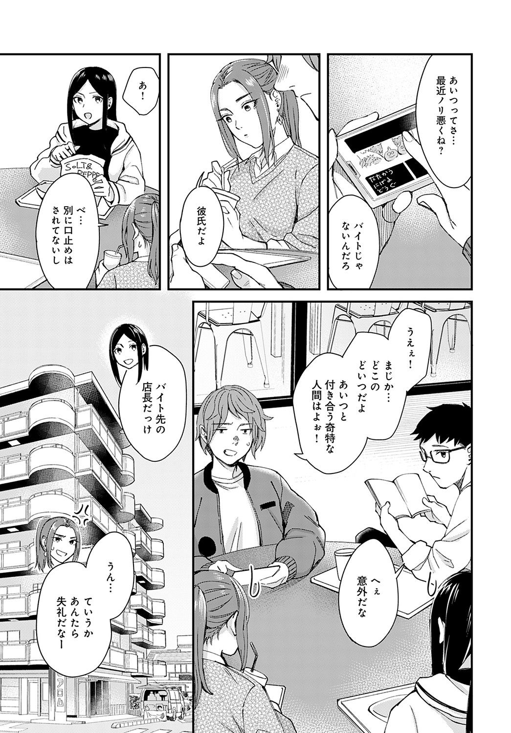 COMIC Anthurium 2021-11 page 240