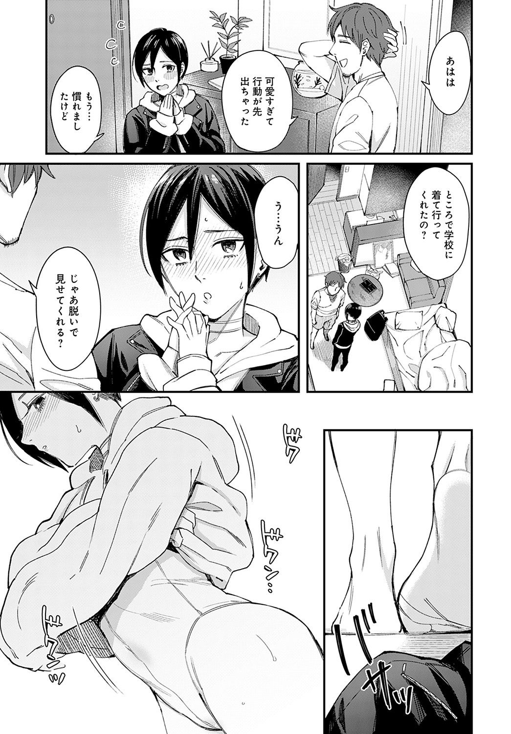 COMIC Anthurium 2021-11 page 242