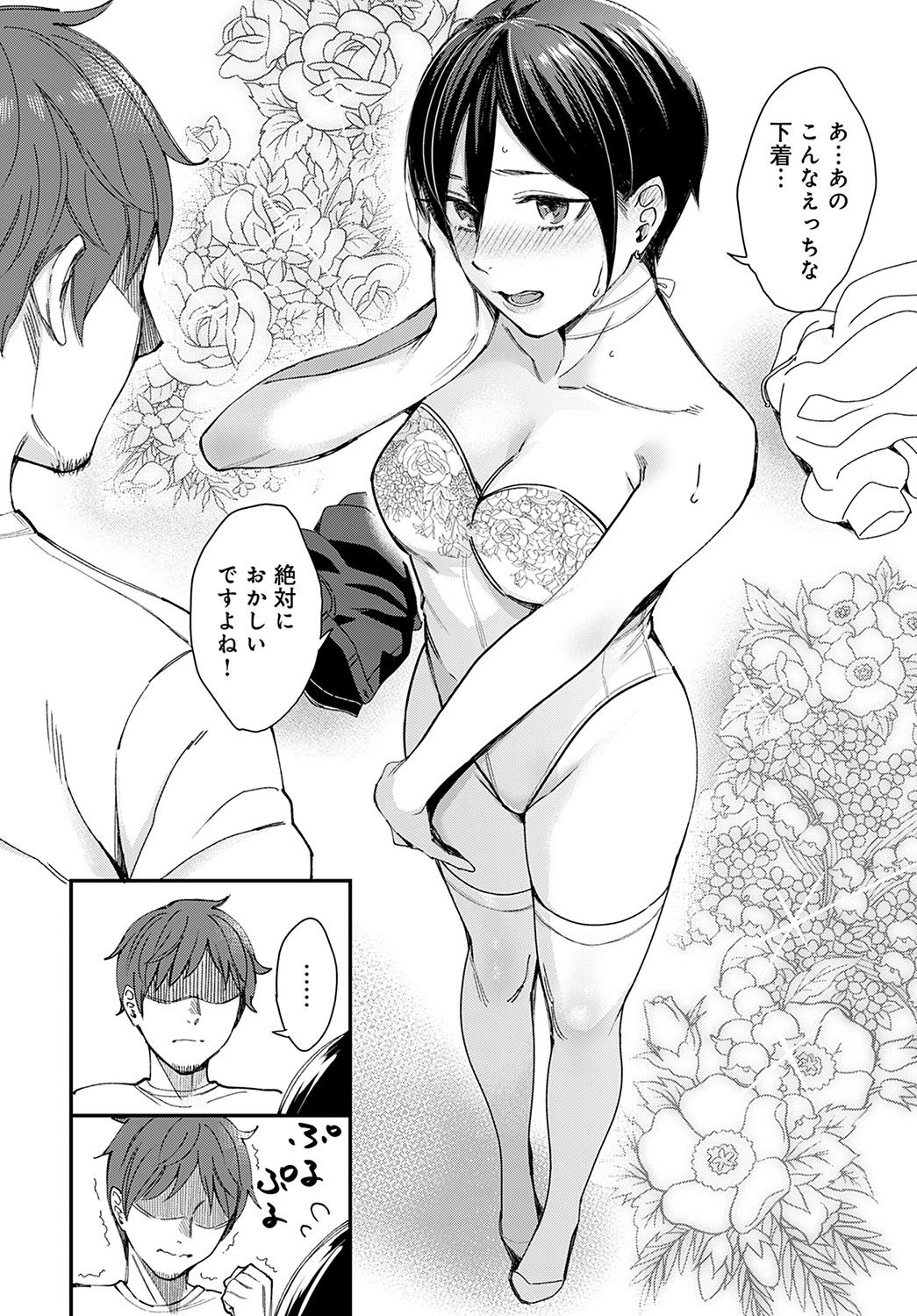 COMIC Anthurium 2021-11 page 243