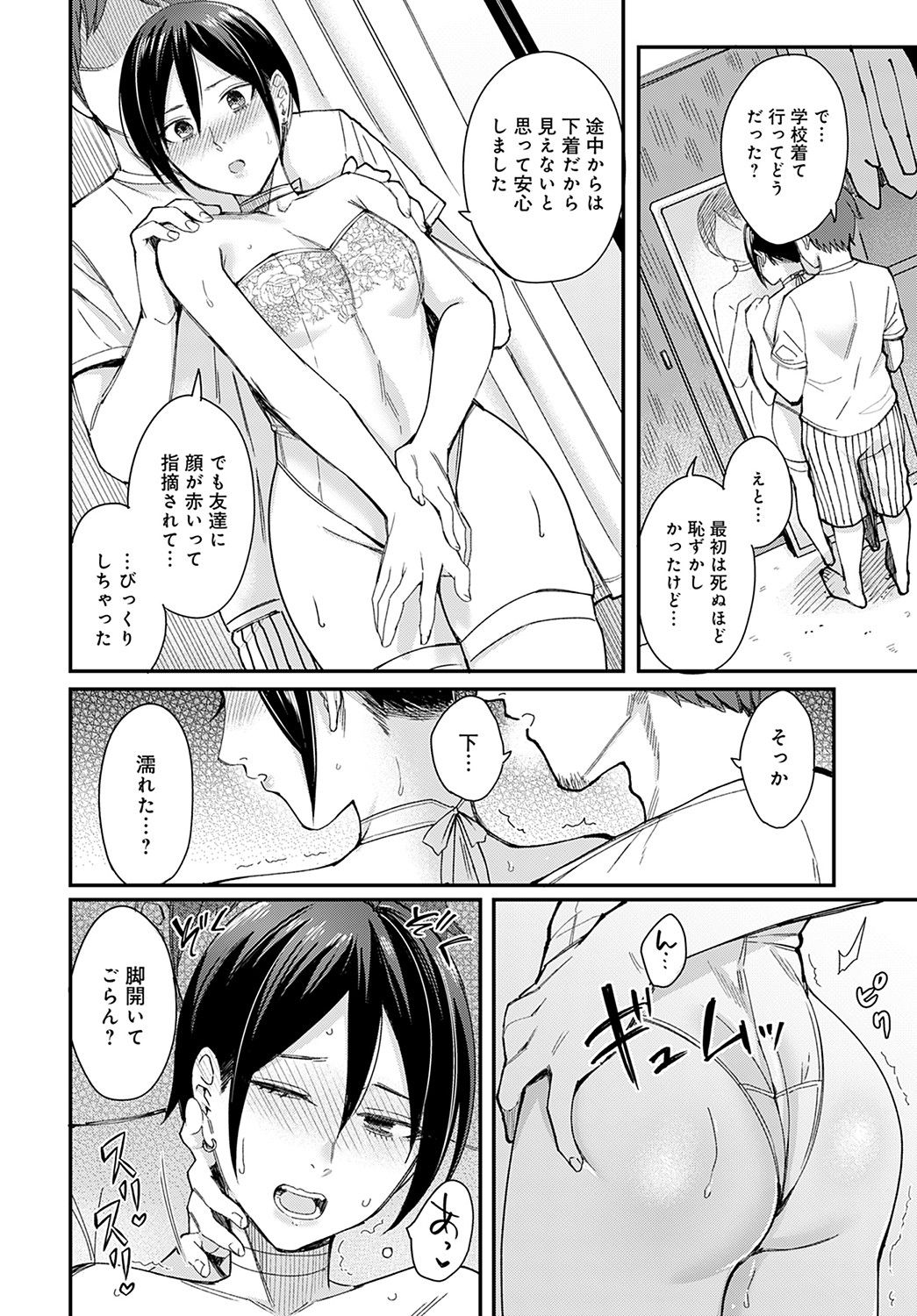 COMIC Anthurium 2021-11 page 245
