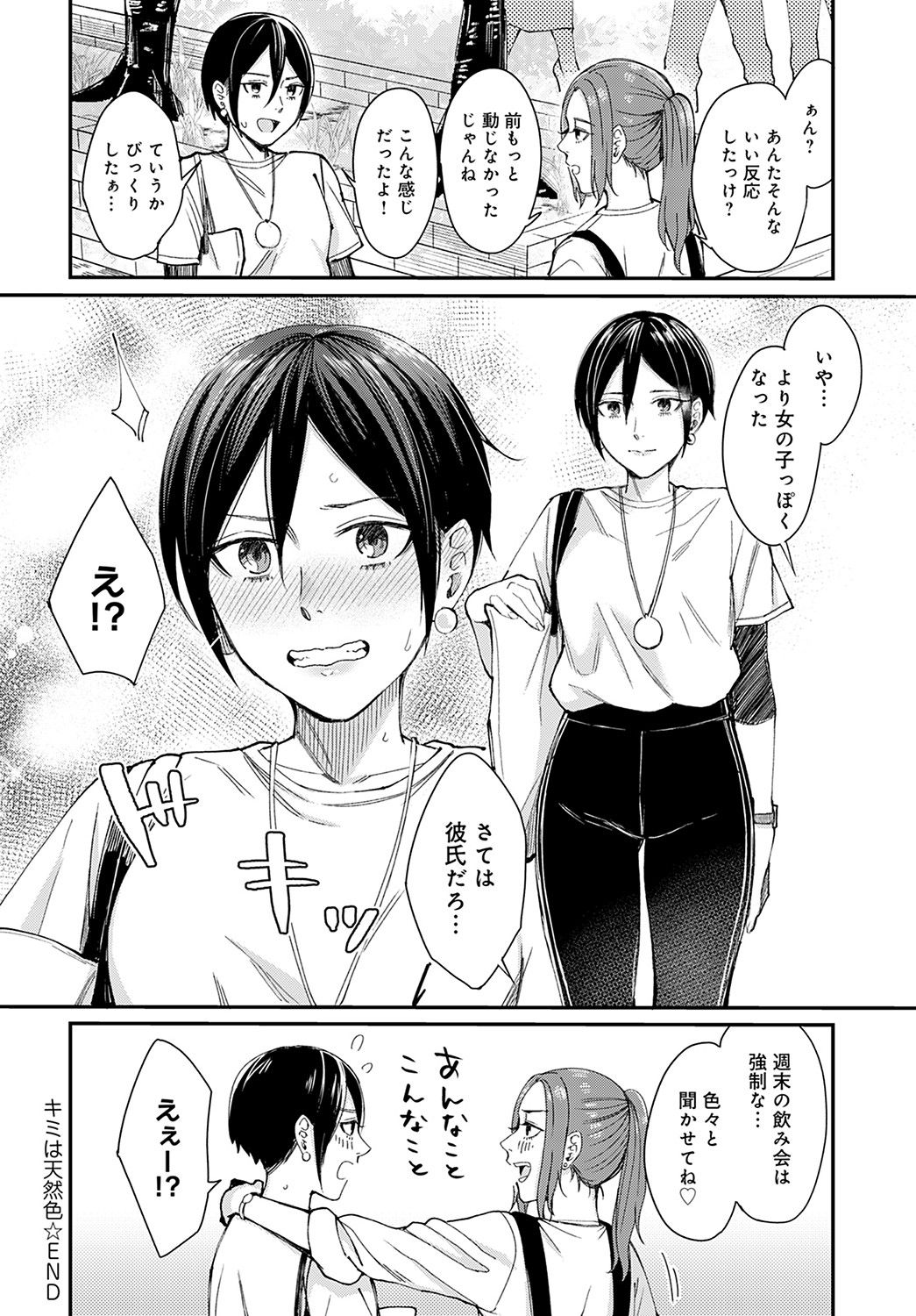 COMIC Anthurium 2021-11 page 267
