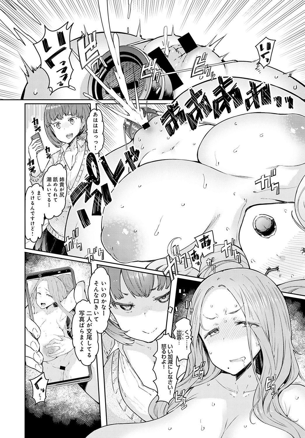 COMIC Anthurium 2021-11 page 277