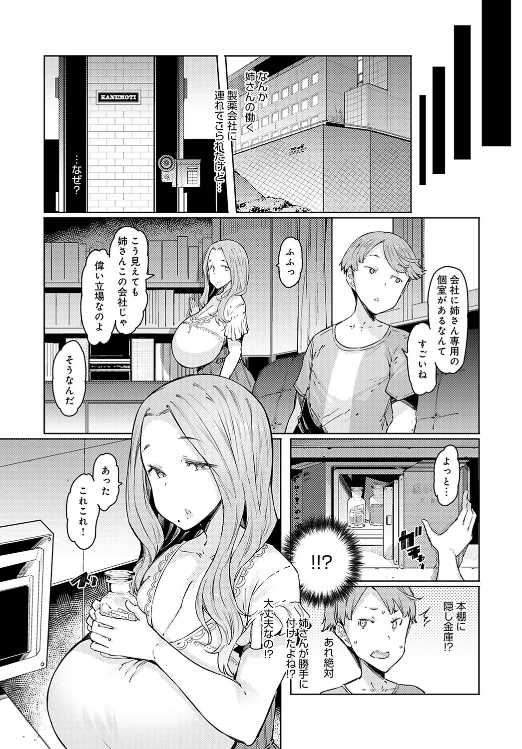 COMIC Anthurium 2021-11 page 284