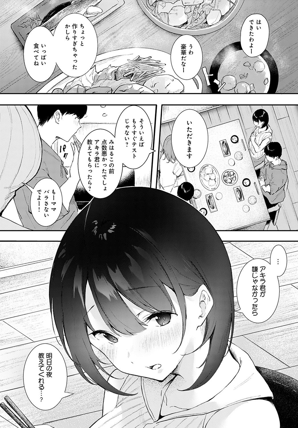 COMIC Anthurium 2021-11 page 303