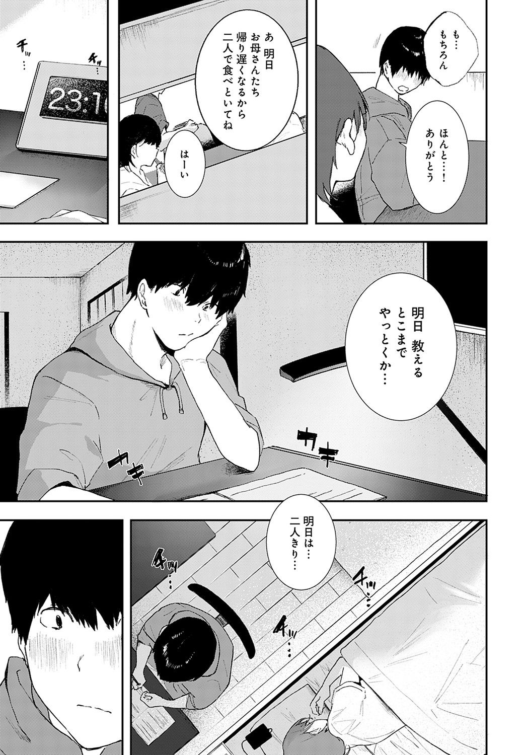 COMIC Anthurium 2021-11 page 304