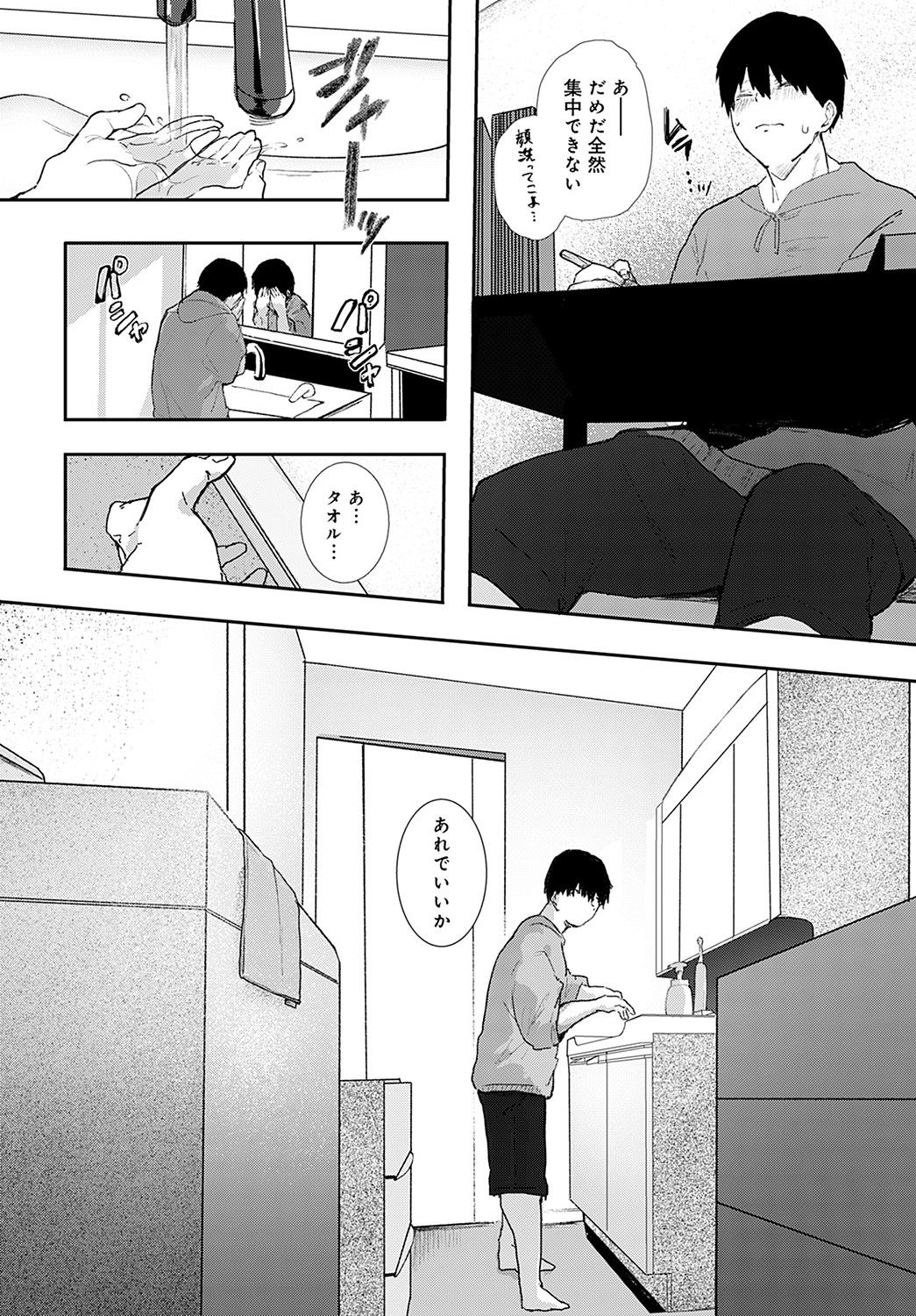 COMIC Anthurium 2021-11 page 305