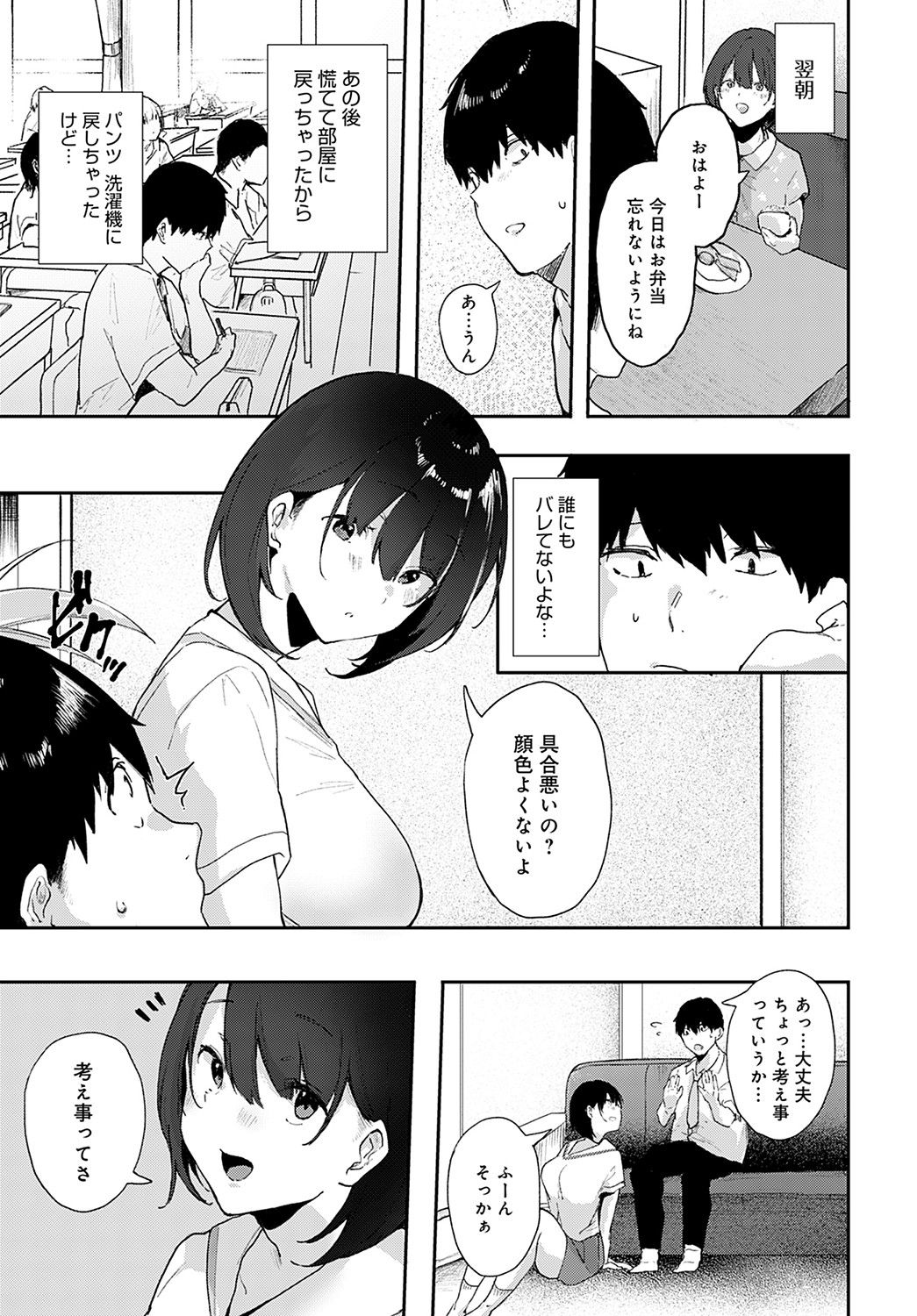 COMIC Anthurium 2021-11 page 308