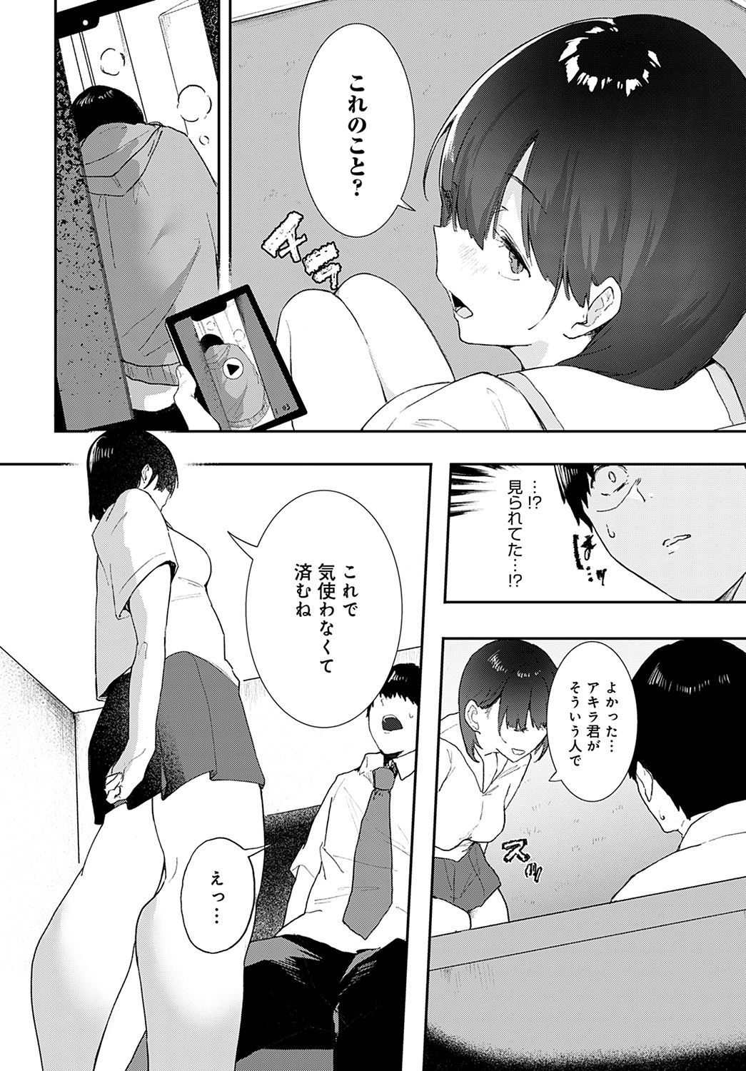 COMIC Anthurium 2021-11 page 309