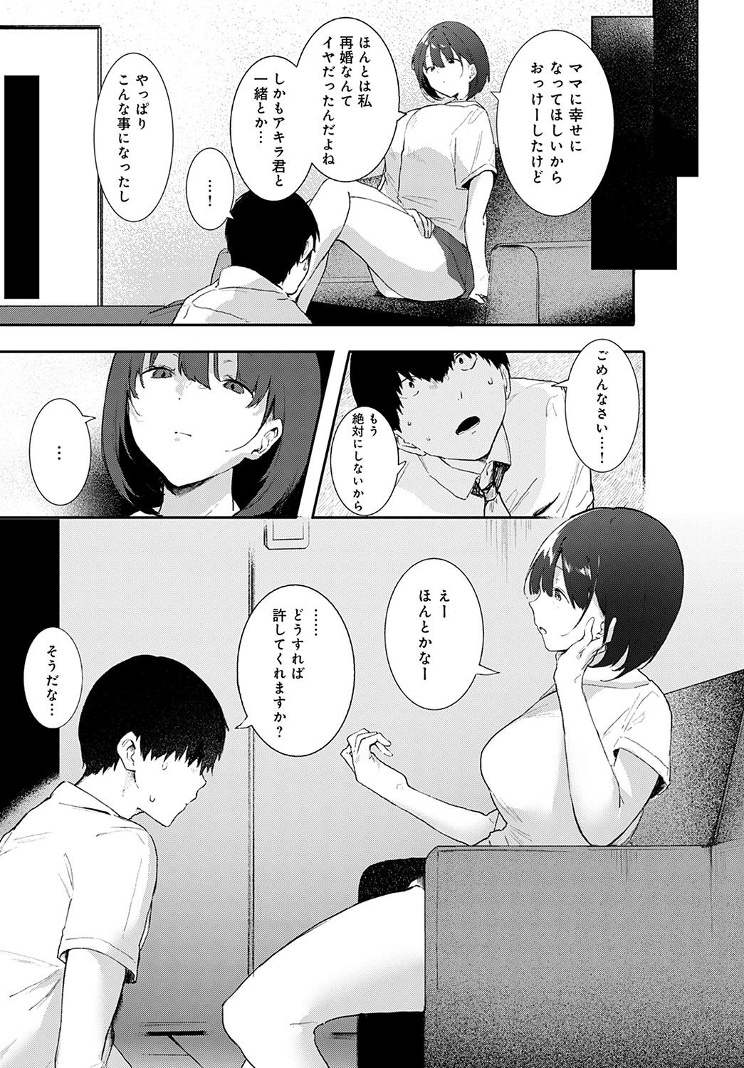 COMIC Anthurium 2021-11 page 310