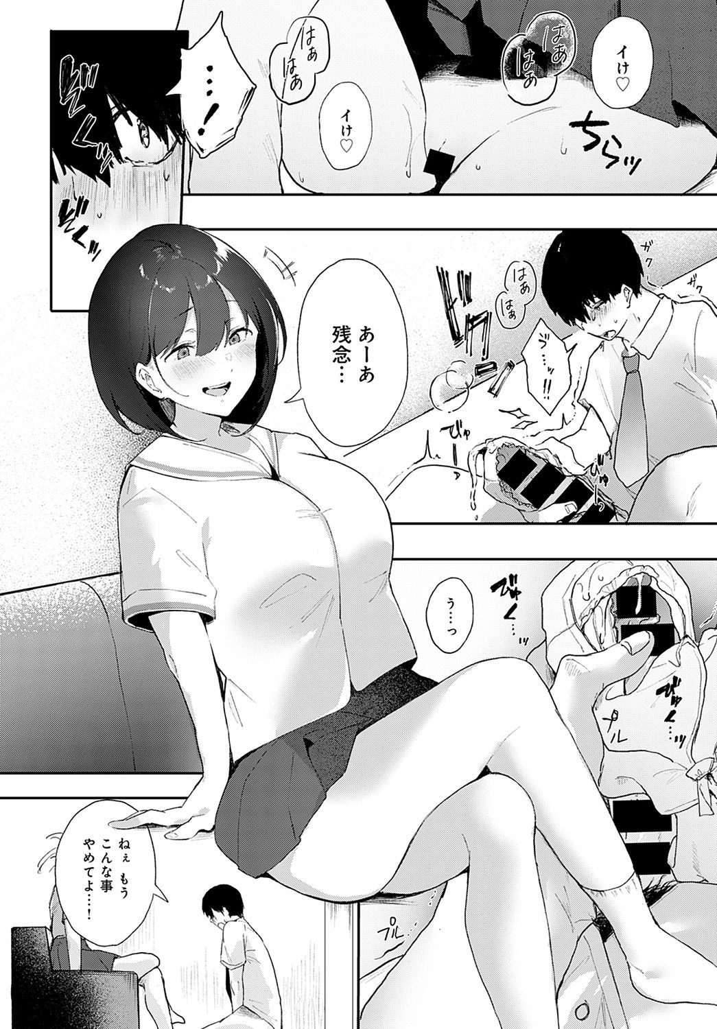 COMIC Anthurium 2021-11 page 313