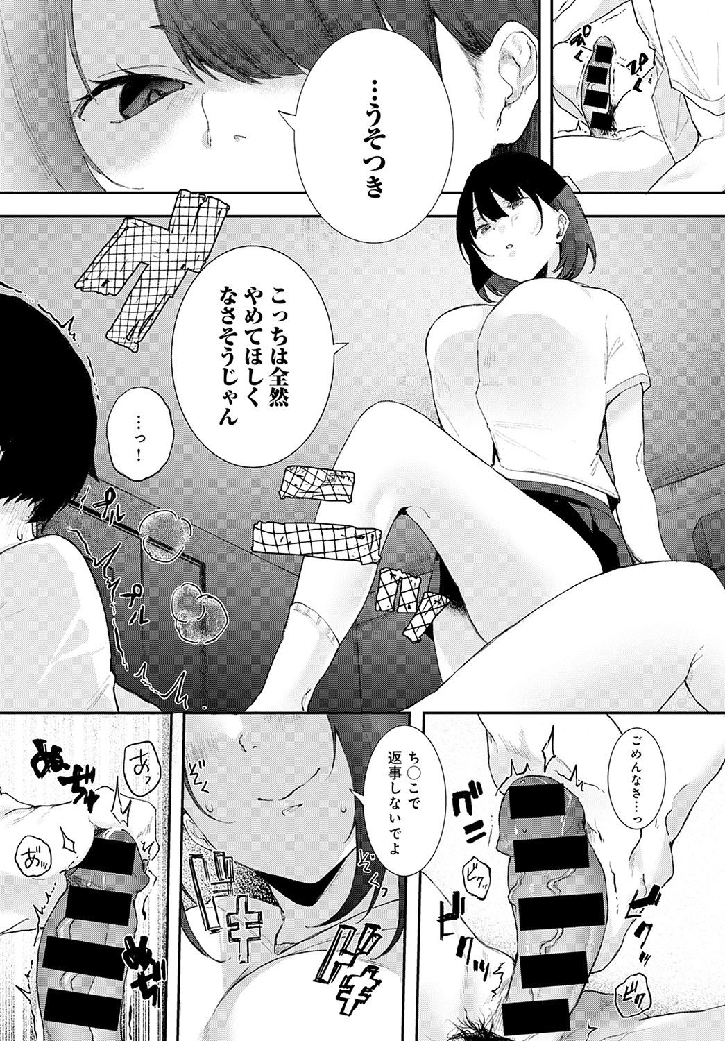 COMIC Anthurium 2021-11 page 314