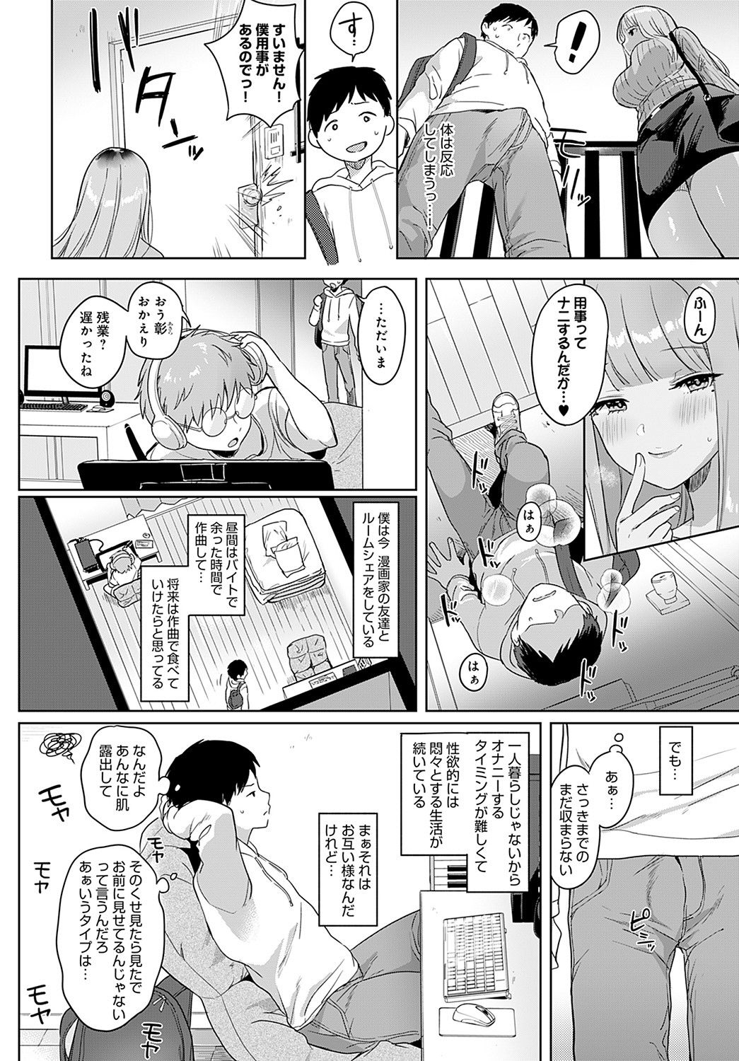 COMIC Anthurium 2021-11 page 325