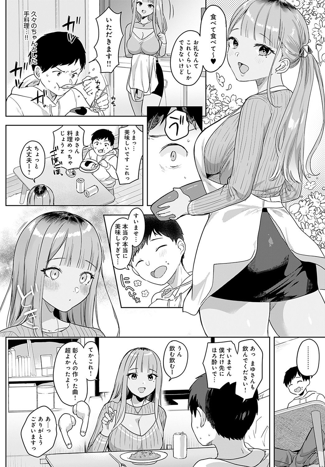 COMIC Anthurium 2021-11 page 327
