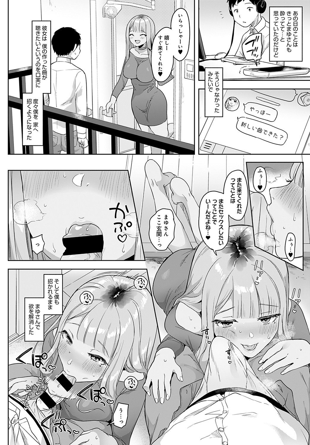 COMIC Anthurium 2021-11 page 335