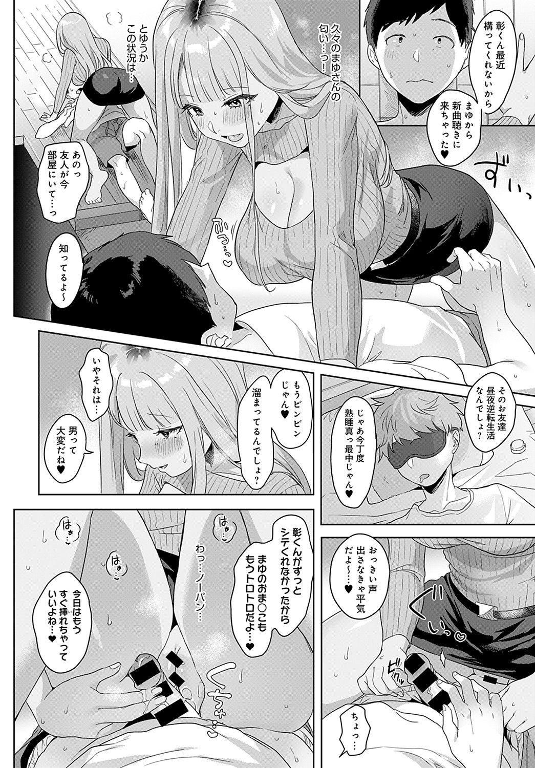 COMIC Anthurium 2021-11 page 341