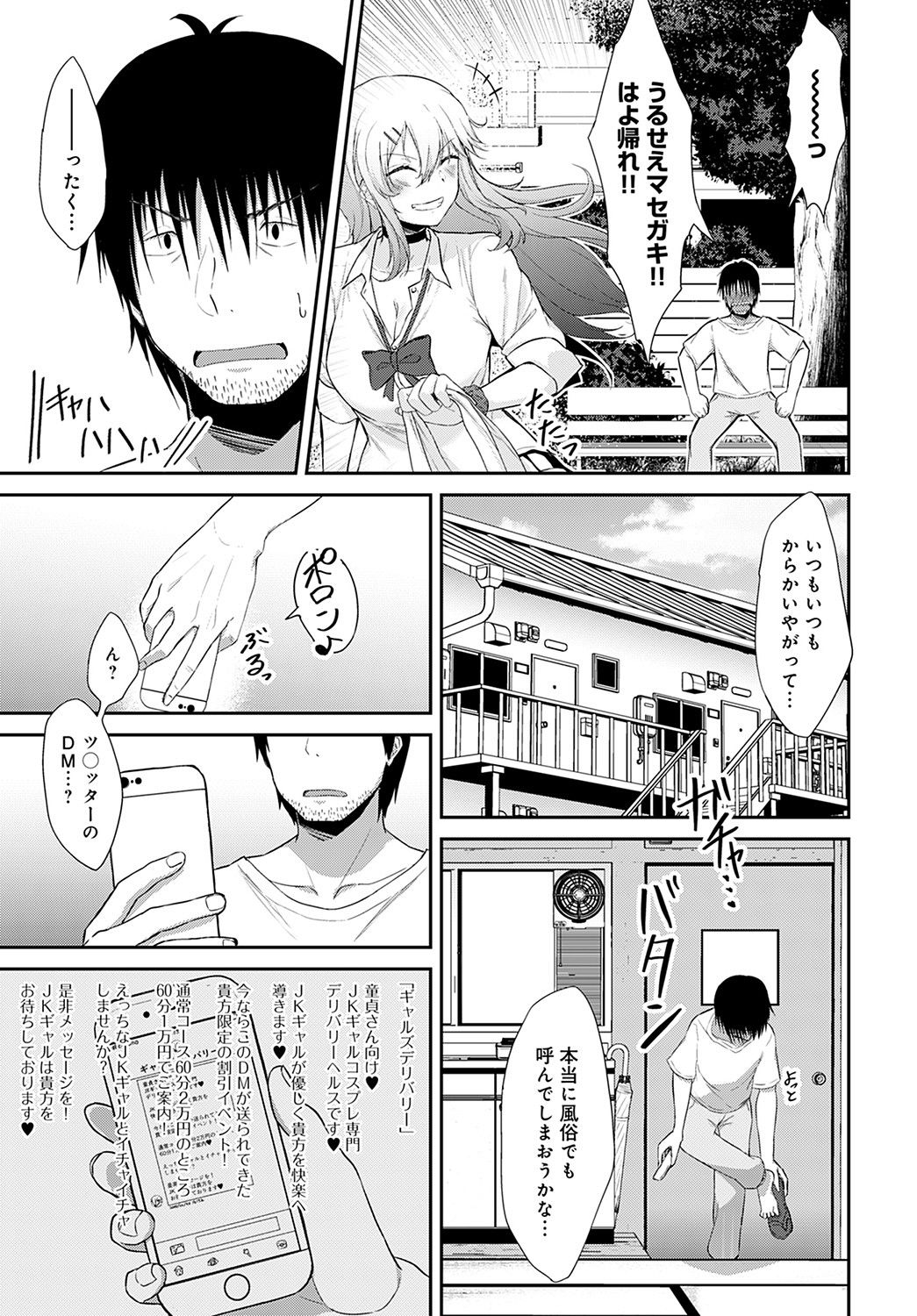 COMIC Anthurium 2021-11 page 352