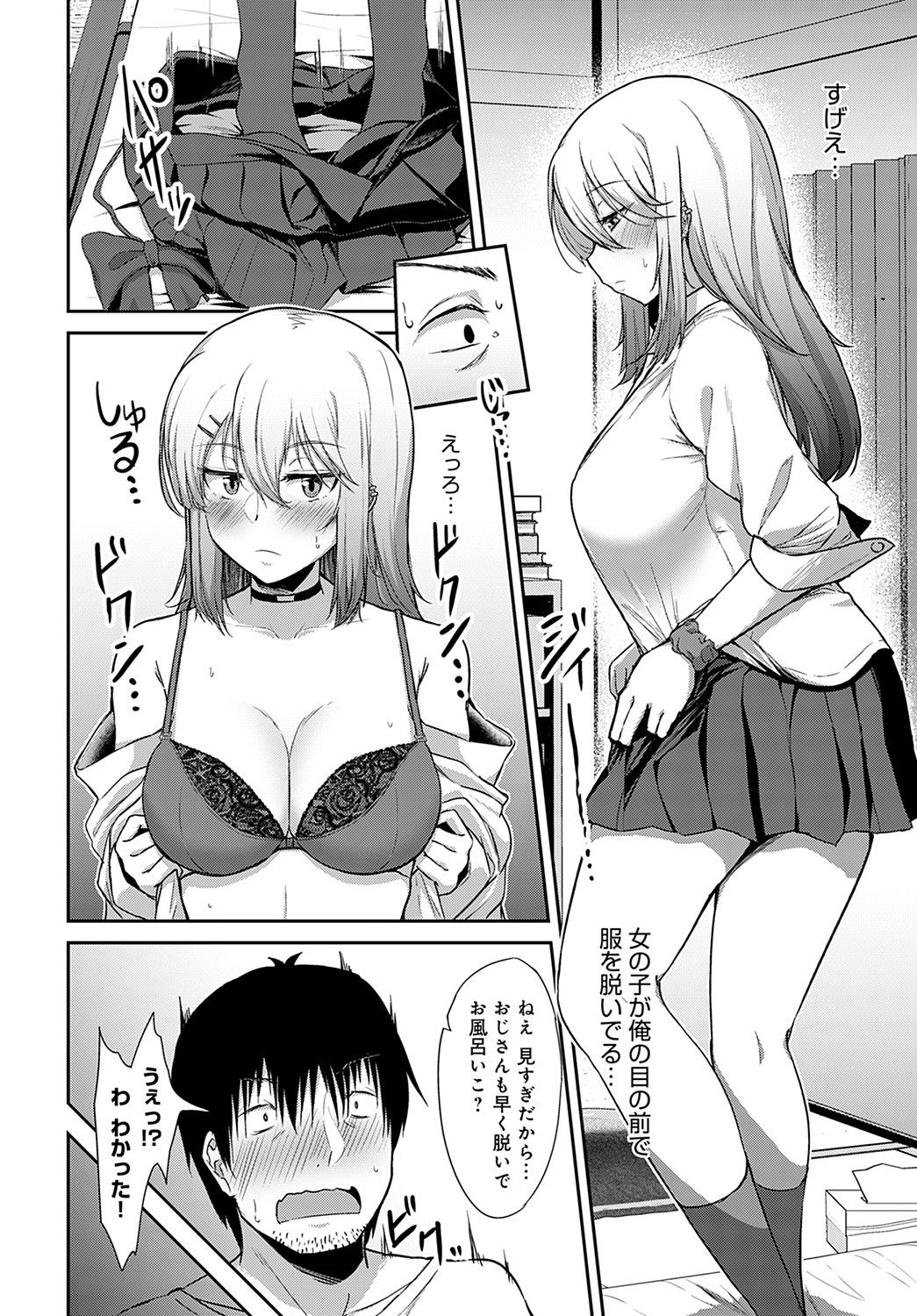 COMIC Anthurium 2021-11 page 355
