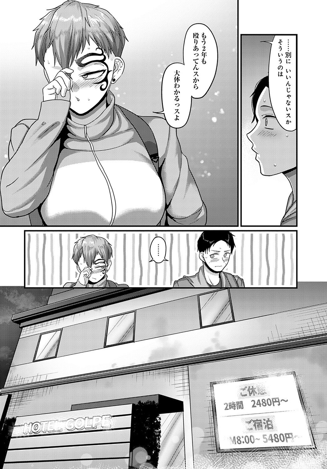 COMIC Anthurium 2021-11 page 375