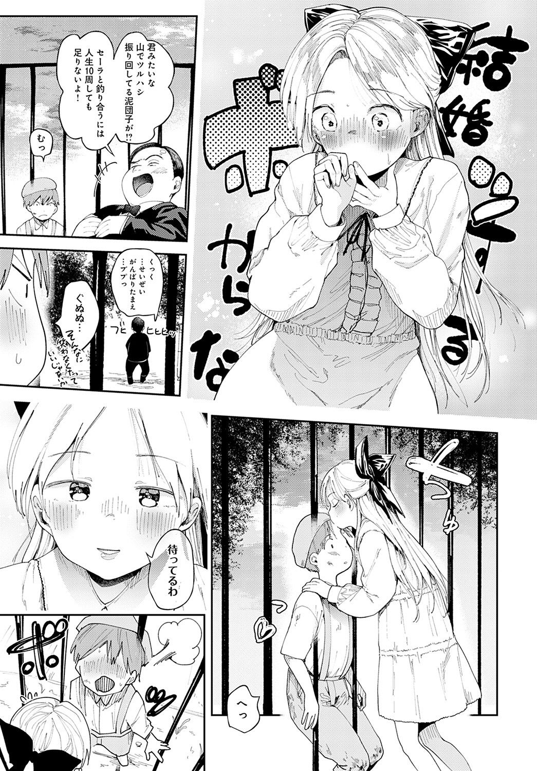 COMIC Anthurium 2021-11 page 394