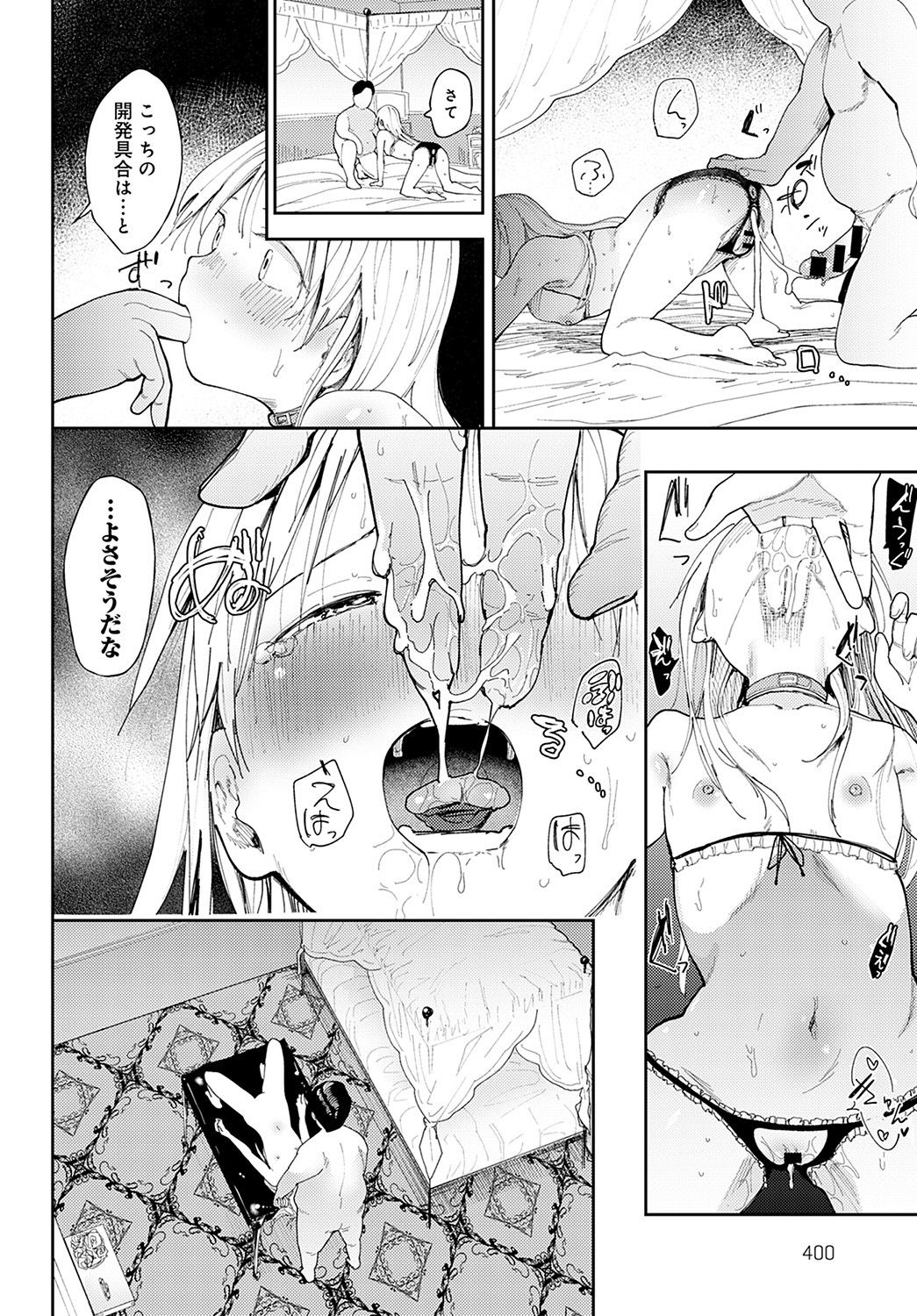 COMIC Anthurium 2021-11 page 401