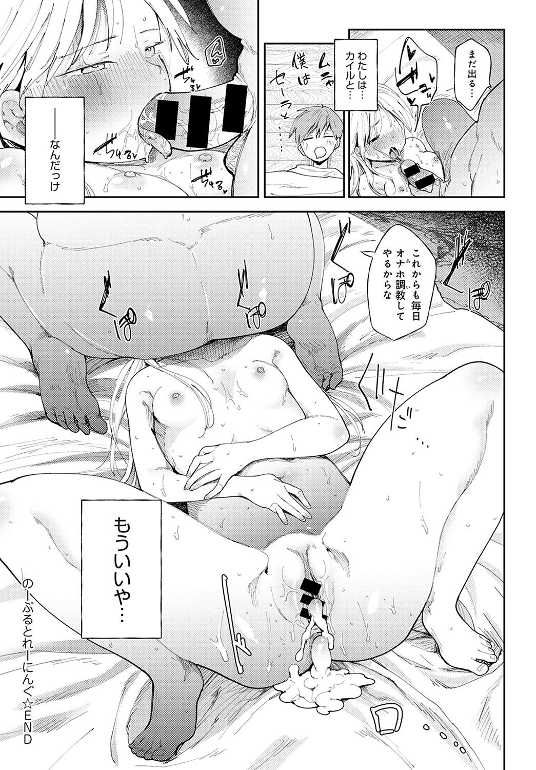 COMIC Anthurium 2021-11 page 409