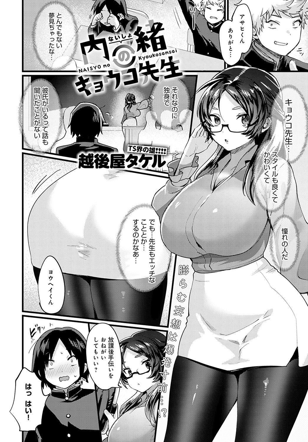 COMIC Anthurium 2021-11 page 411