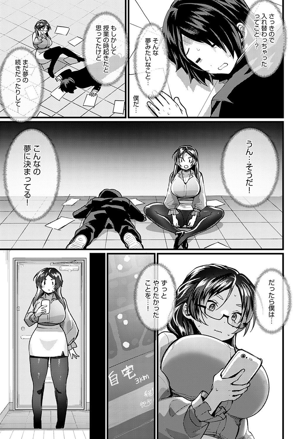 COMIC Anthurium 2021-11 page 414