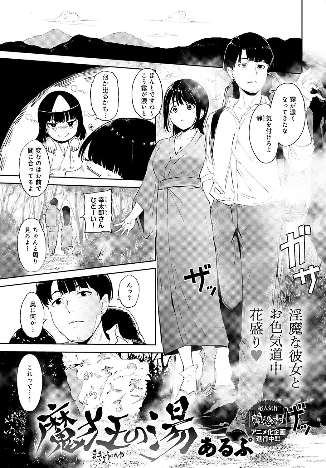 COMIC Anthurium 2021-11 page 42