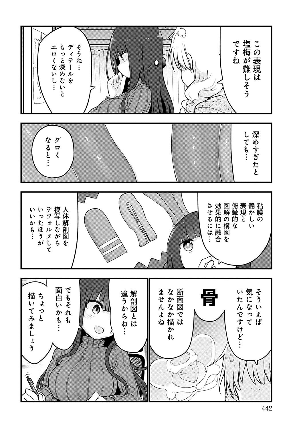 COMIC Anthurium 2021-11 page 443