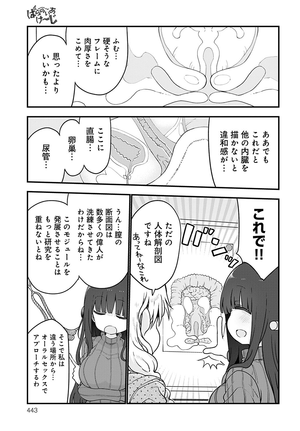COMIC Anthurium 2021-11 page 444