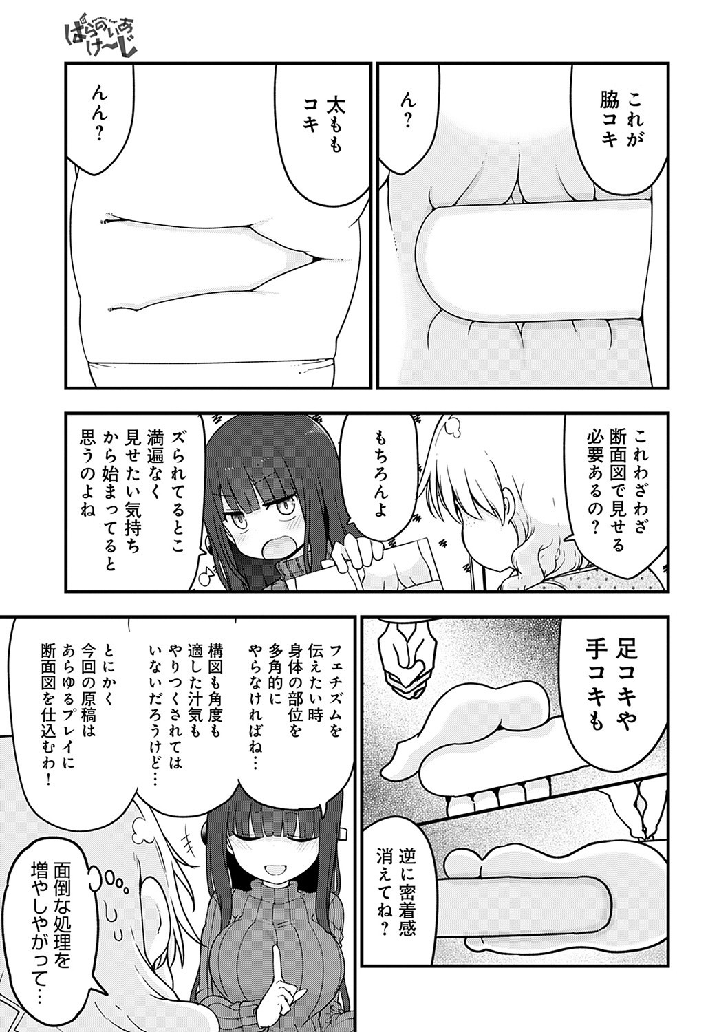 COMIC Anthurium 2021-11 page 446