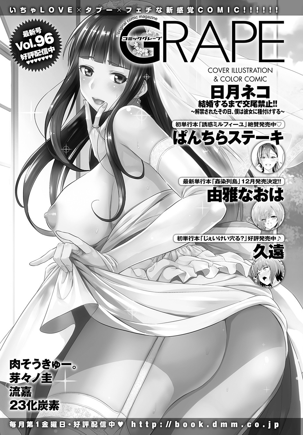 COMIC Anthurium 2021-11 page 454